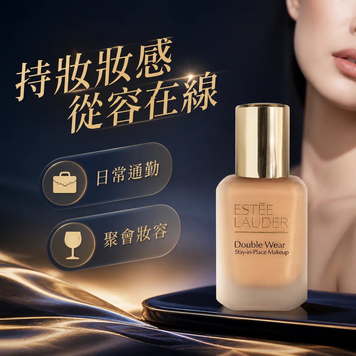 Estee Lauder 雅詩蘭黛 Double Wear 粉持久極致完美持妝粉底 詳情圖片 5