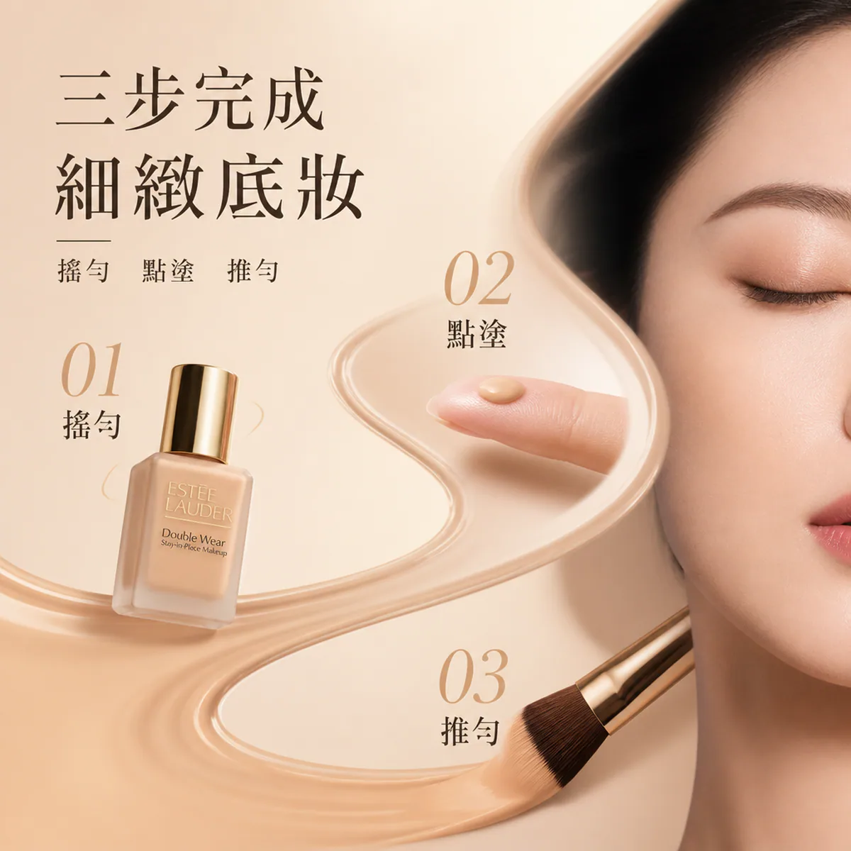Estee Lauder 雅詩蘭黛 Double Wear 粉持久極致完美持妝粉底 詳情圖片 6