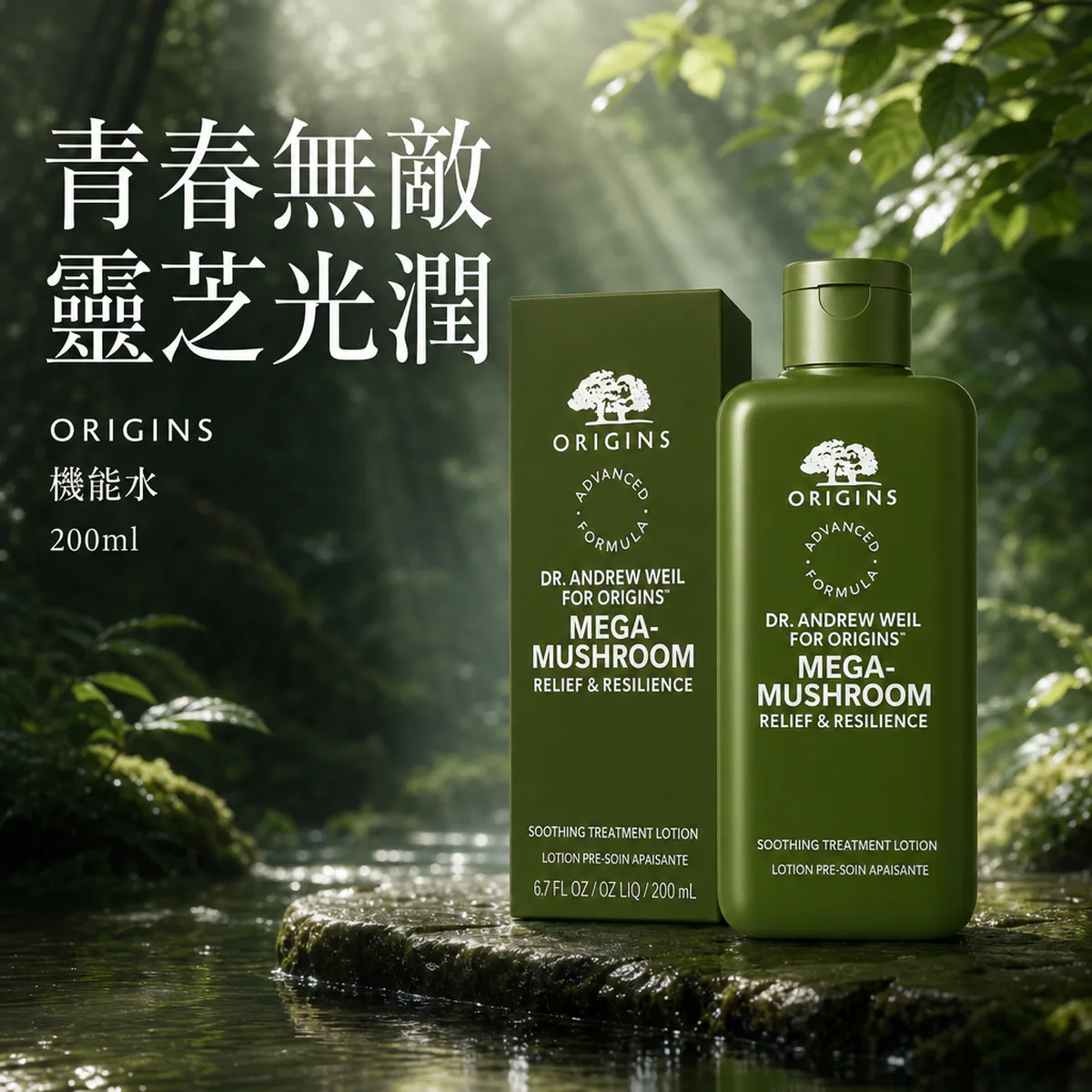 ORIGINS 品木宣言 青春無敵靈芝光潤機能水 詳情圖片 2