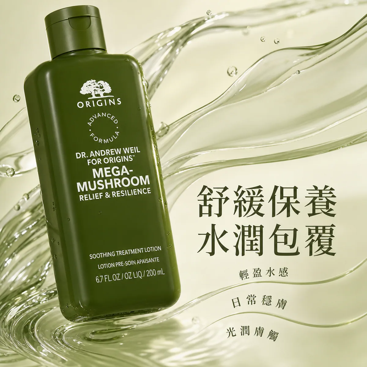 ORIGINS 品木宣言 青春無敵靈芝光潤機能水 詳情圖片 1