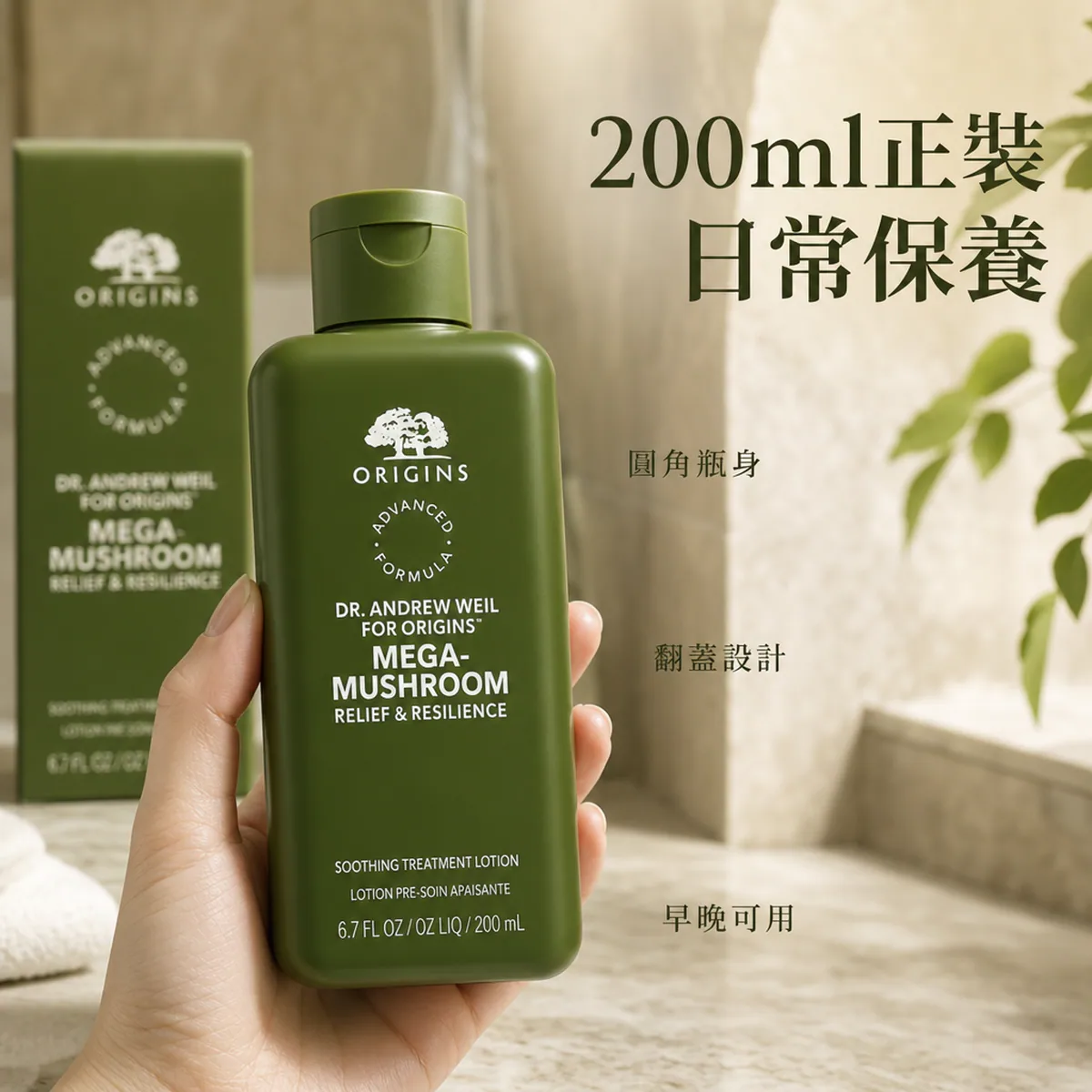 ORIGINS 品木宣言 青春無敵靈芝光潤機能水 詳情圖片 4