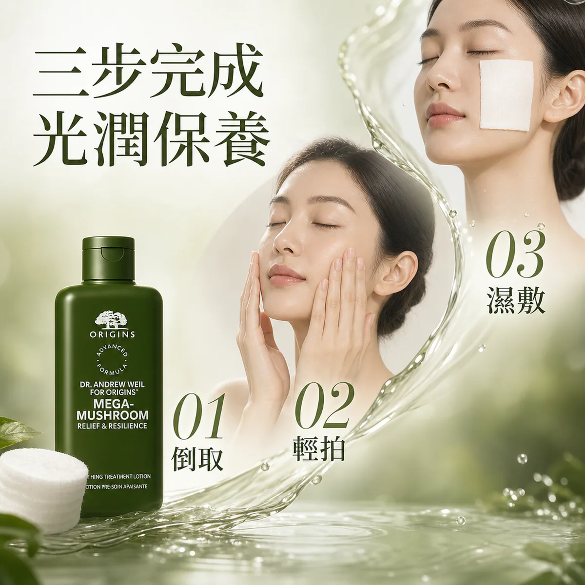 ORIGINS 品木宣言 青春無敵靈芝光潤機能水 詳情圖片 6