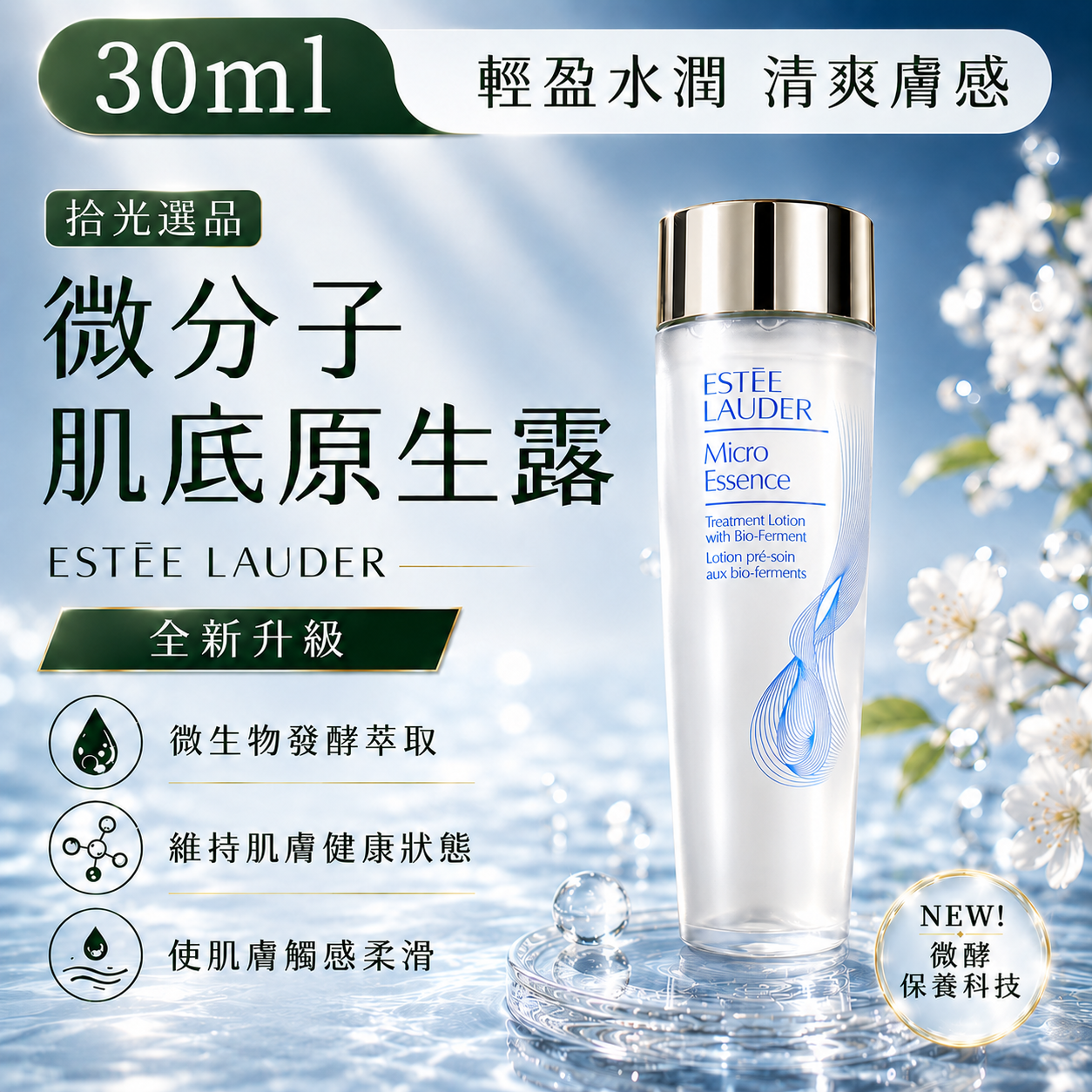 30ml 規格封面