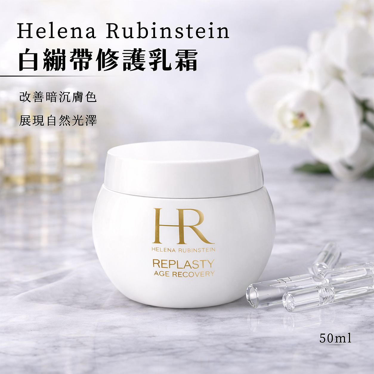 白綳帶修護乳霜 詳情圖片 1