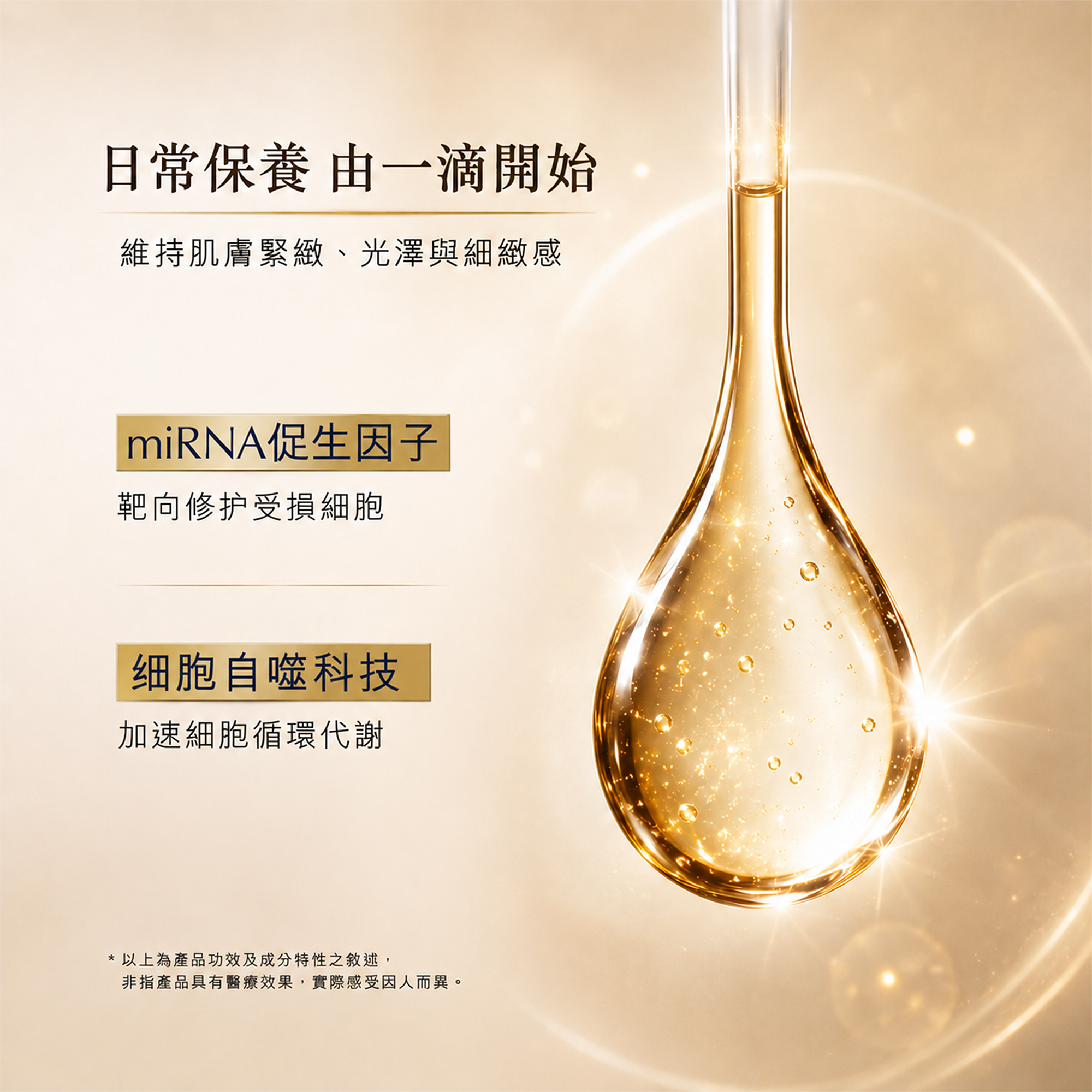 小棕瓶ANR面部精華露 詳情圖片 2