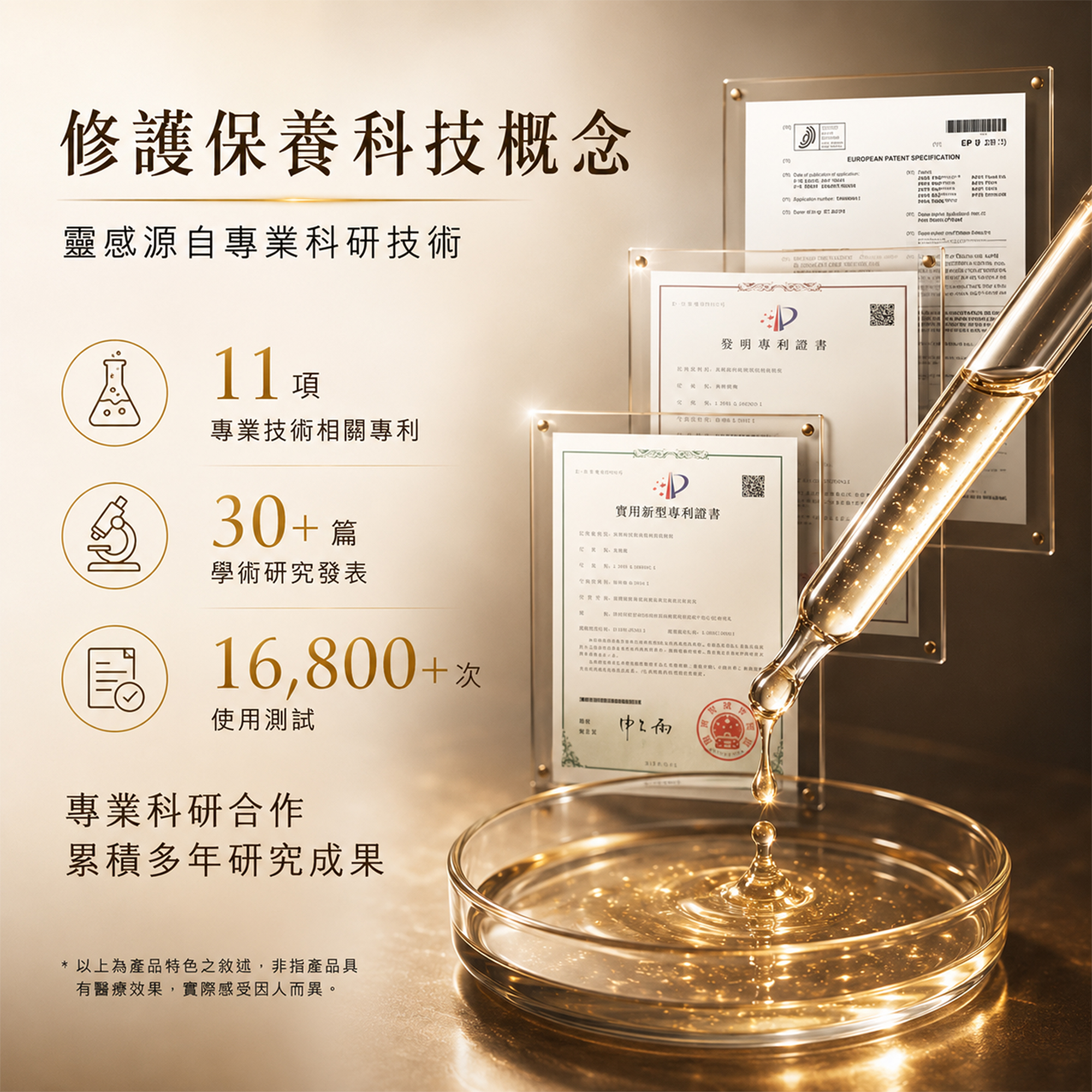 小棕瓶ANR面部精華露 詳情圖片 6