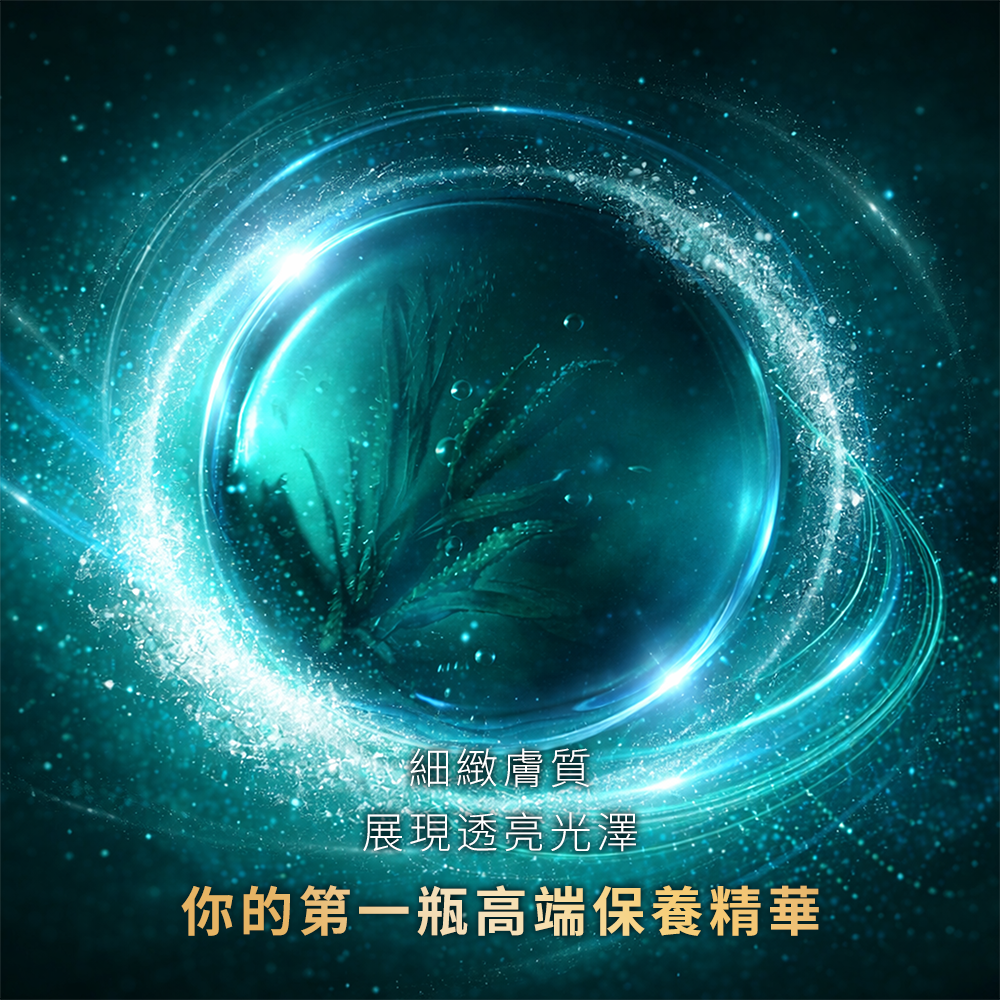 植萃綠寶修護精華 詳情圖片 3