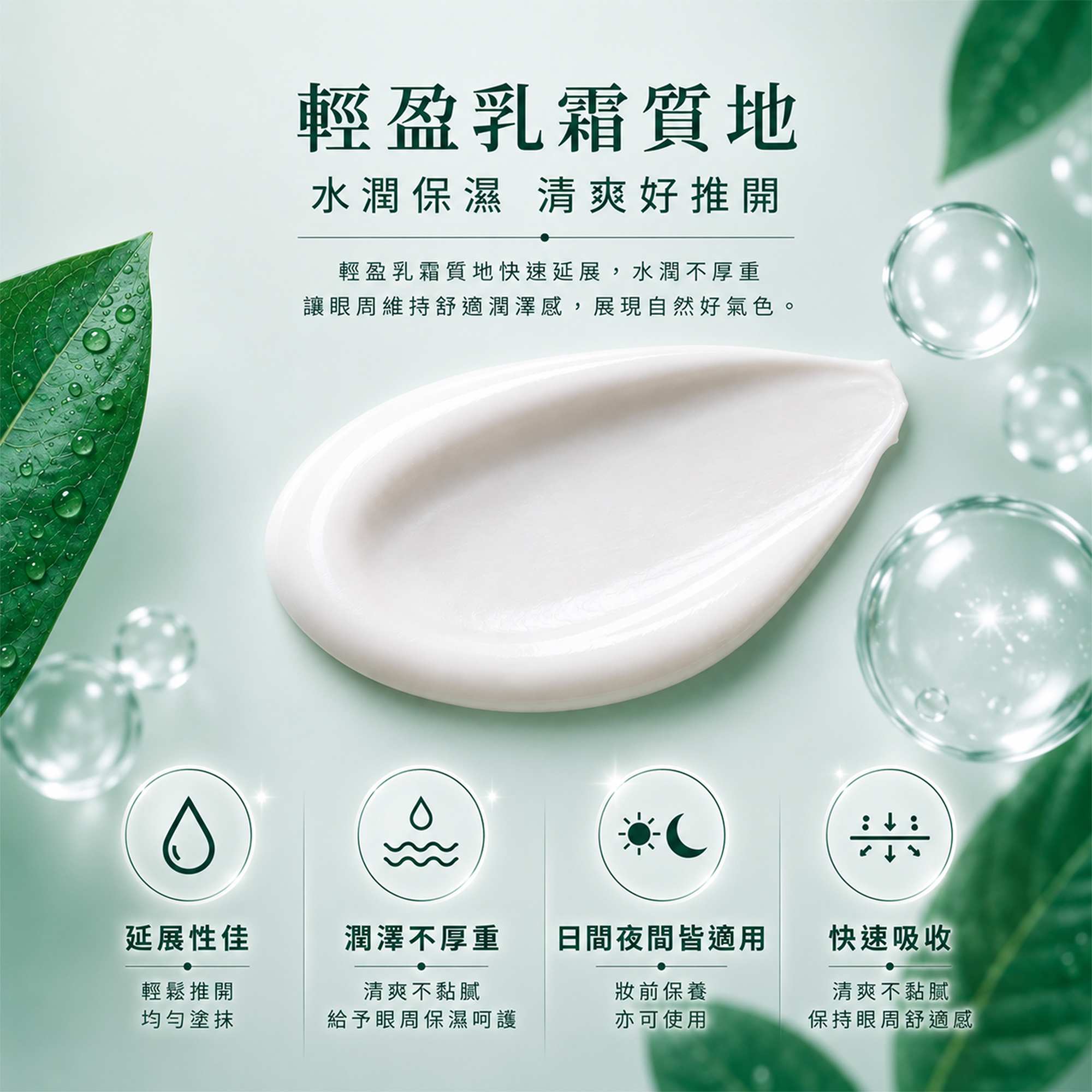 植萃綠寶舒緩亮眼霜 詳情圖片 3