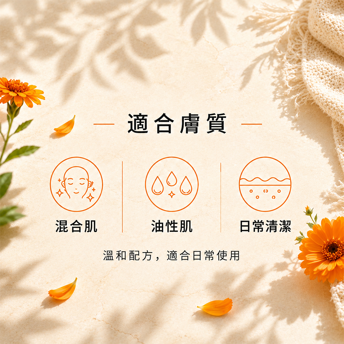 金盞花植物精華潔面泡泡凝露 詳情圖片 3