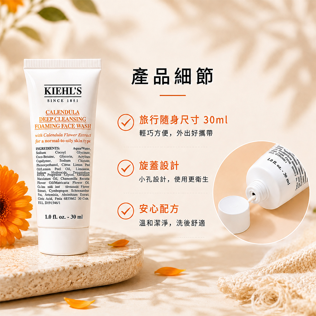 金盞花植物精華潔面泡泡凝露 詳情圖片 4