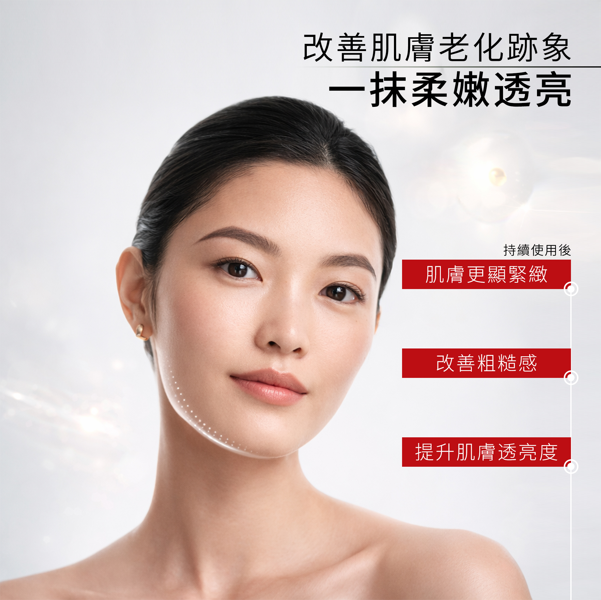 紅妍肌活精華露 詳情圖片 5