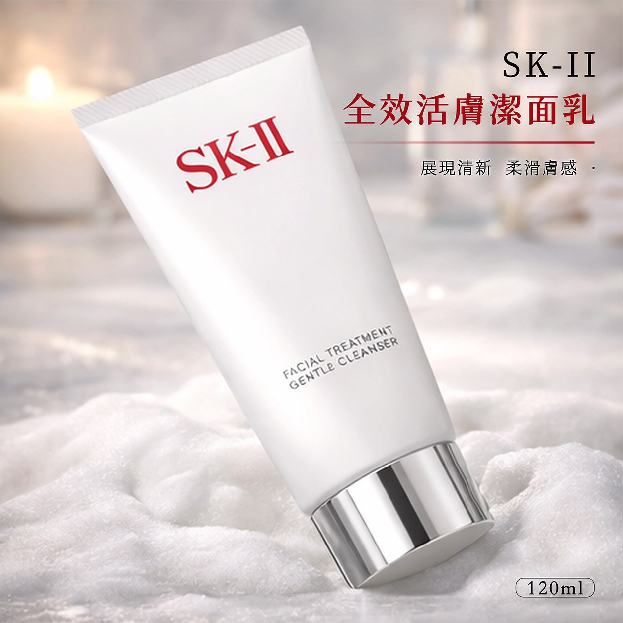 全效活膚潔面乳 詳情圖片 1