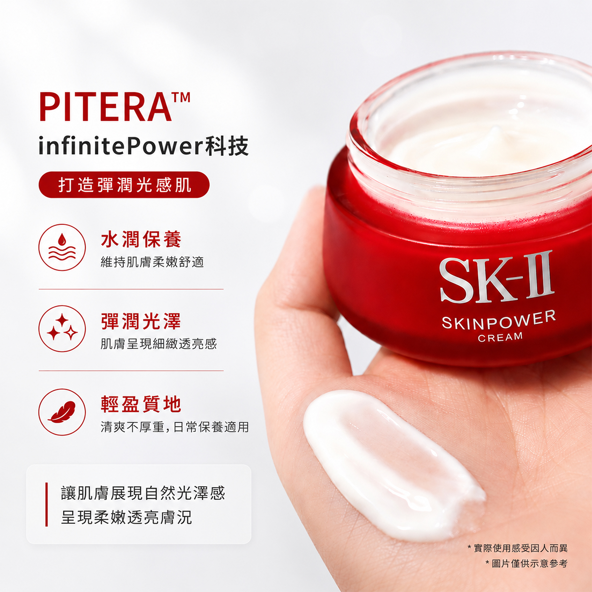 肌源賦能煥顏活膚霜 詳情圖片 3