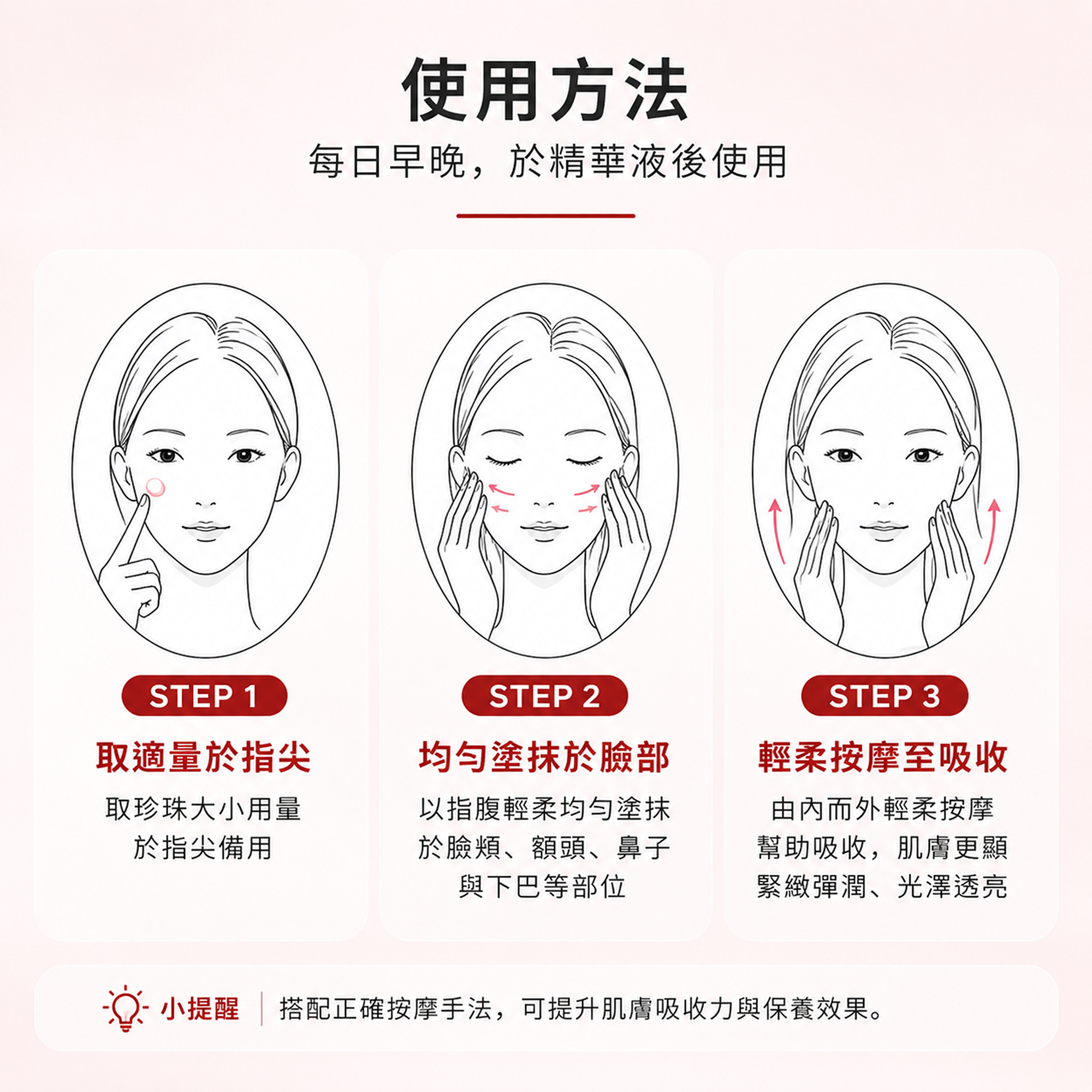 肌源賦能煥顏活膚霜 詳情圖片 6