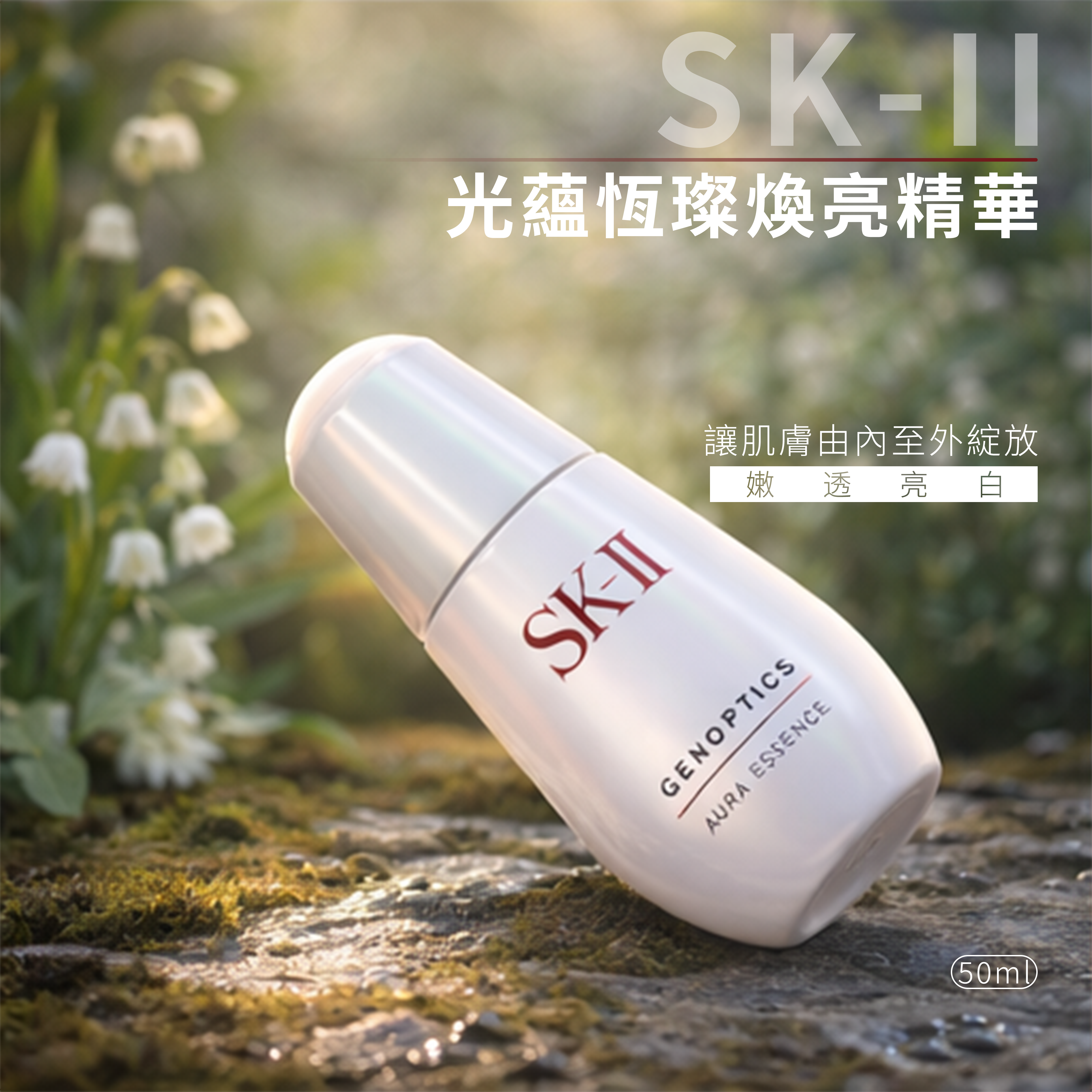 光蘊恆璨煥亮精華 詳情圖片 1