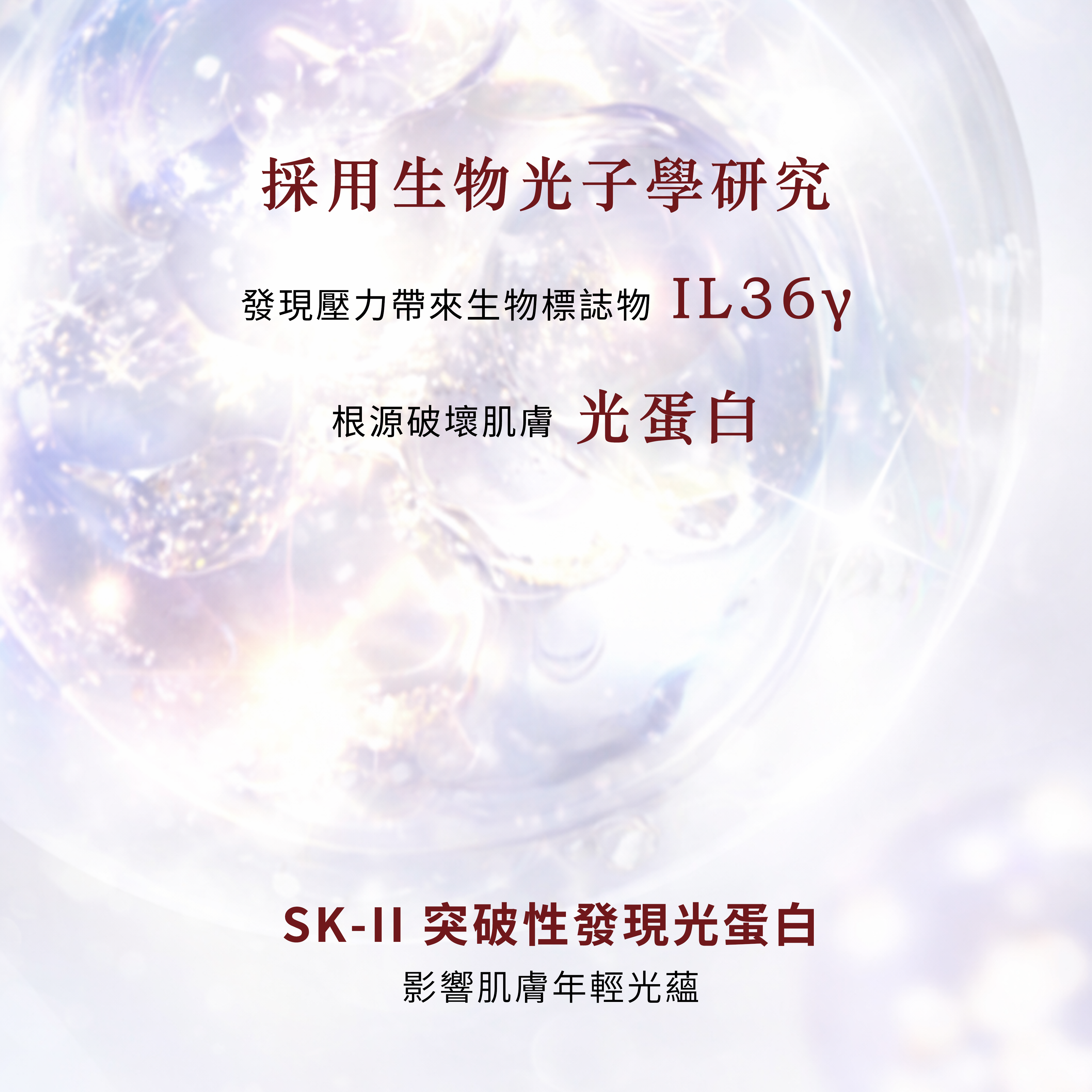 光蘊恆璨煥亮精華 詳情圖片 5