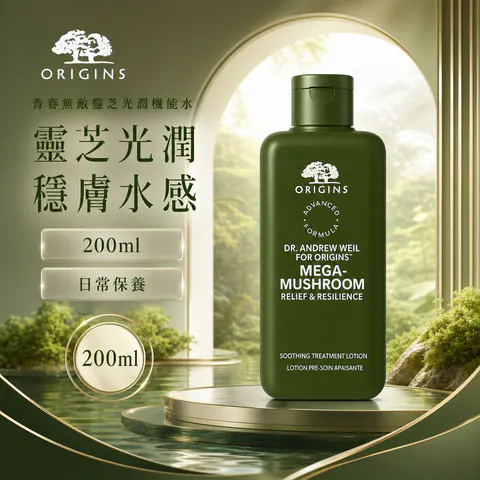 ORIGINS 品木宣言 青春無敵靈芝光潤機能水